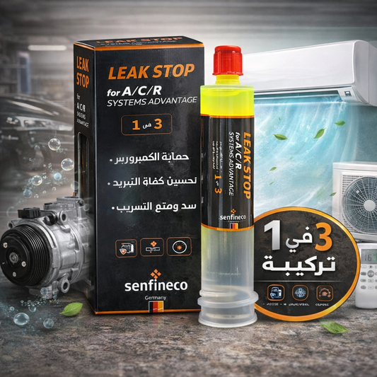 A\C LEAK STOP | مانع تسريب التكييف