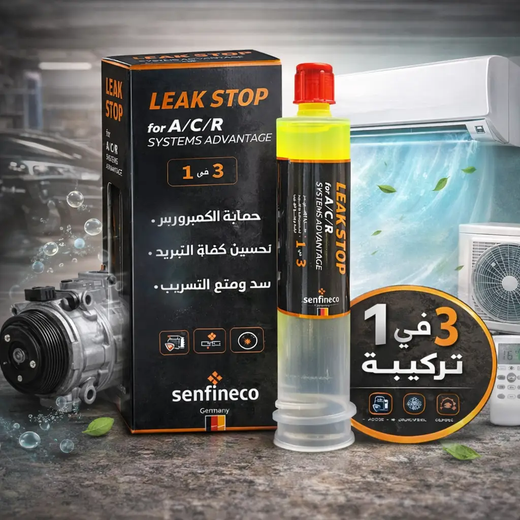 Leak Stop A/C leak stop syringe and box; yellow cap, black/orange packaging, Senfineco brand.
