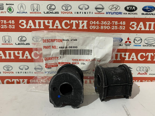طقم جلد عمود توازن خلفي حبتان | Rear Stabilizer Bush Set | Toyota Avalon 2013-2017 | 48818-06300