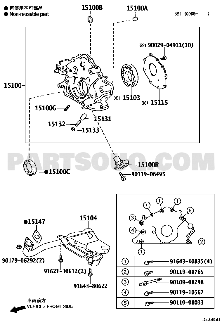 مخطط موضع طرمبة زيت المحرك | Toyota EPC 15100-50040