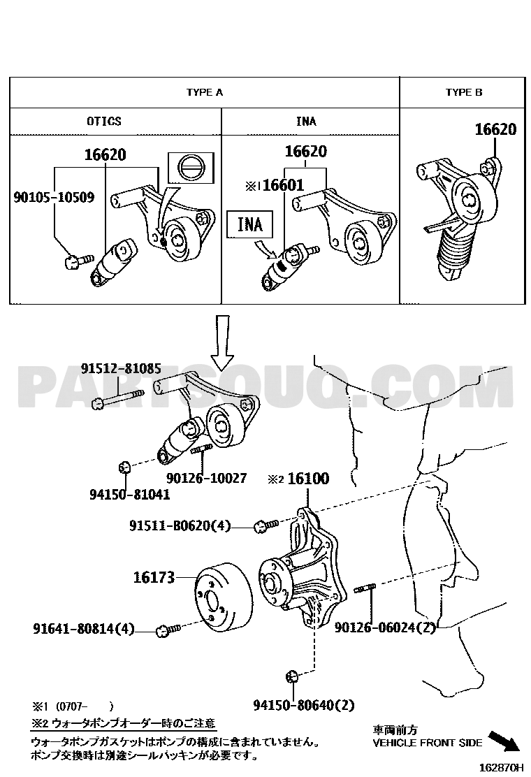 موضع شداد السير 16620-0H021 في مخطط محرك تويوتا | Toyota accessory belt EPC diagram