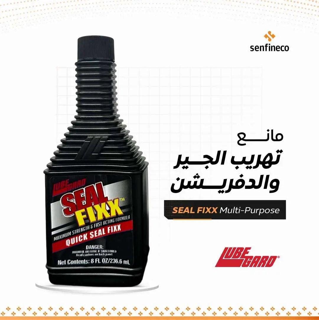 SEAL FIXX مانع تهريب الجير والدفريشن من Lubegard، عبوة سوداء بلاستيكية مع ملصق أحمر