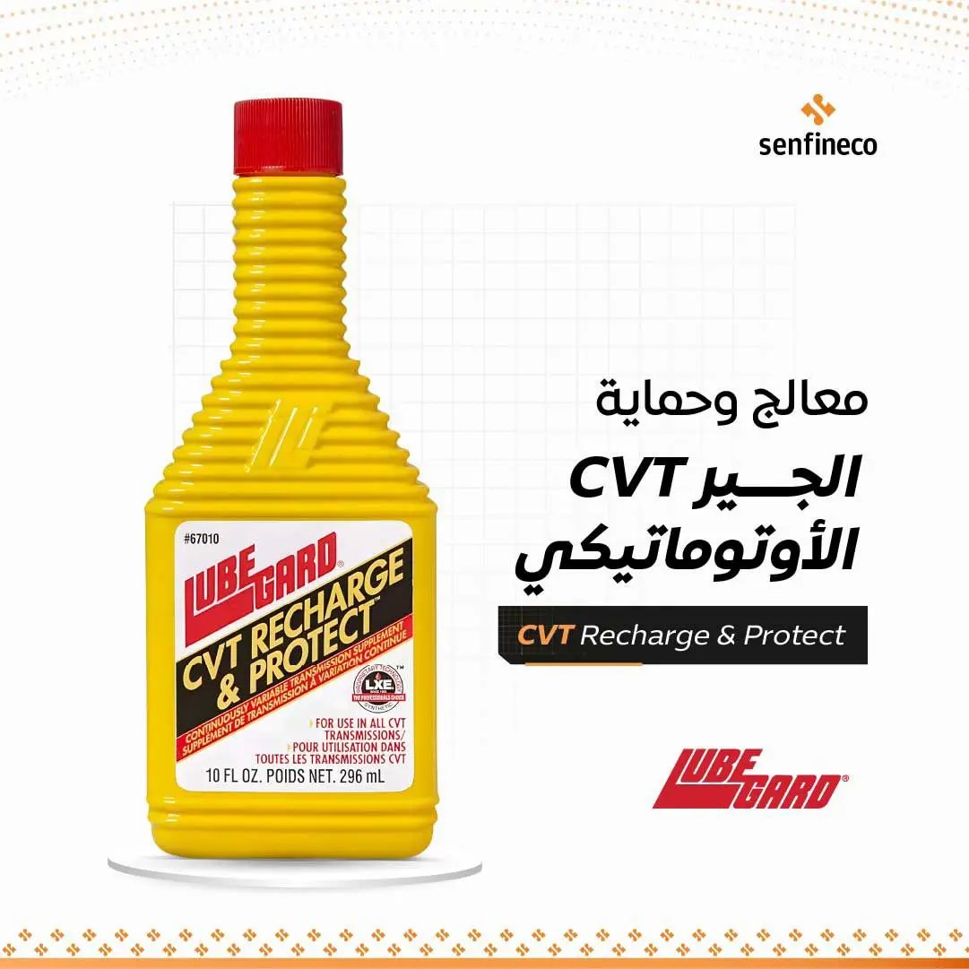 معالج وحماية جير CVT عبوة صفراء بغطاء أحمر من LUBE GARD CVT Recharge & Protect