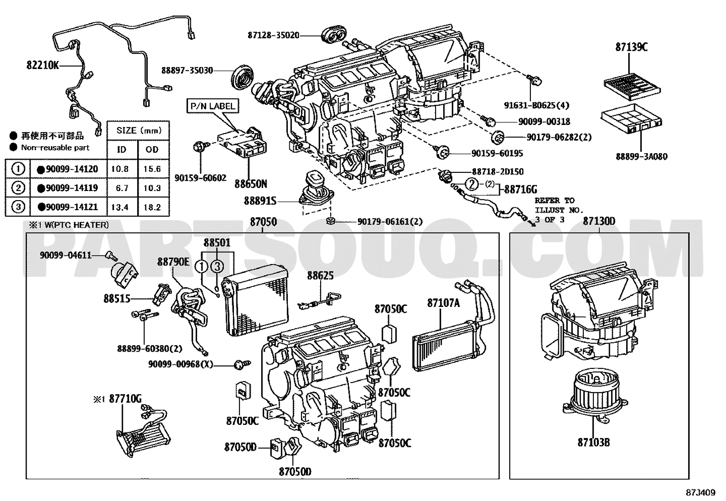 مخطط سيرفو بوابة المكيف 87106-50390 | Toyota EPC damper servo diagram