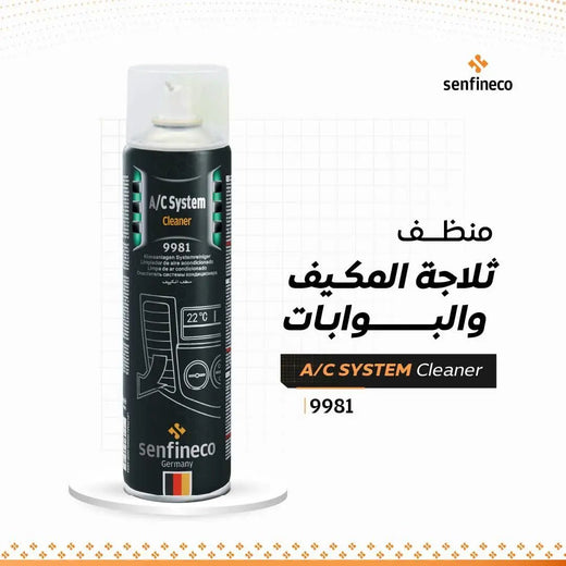 منظف نظام تكييف السيارة 9981 من senfineco، عبوة سوداء بغطاء شفاف وشعار ألمانيا