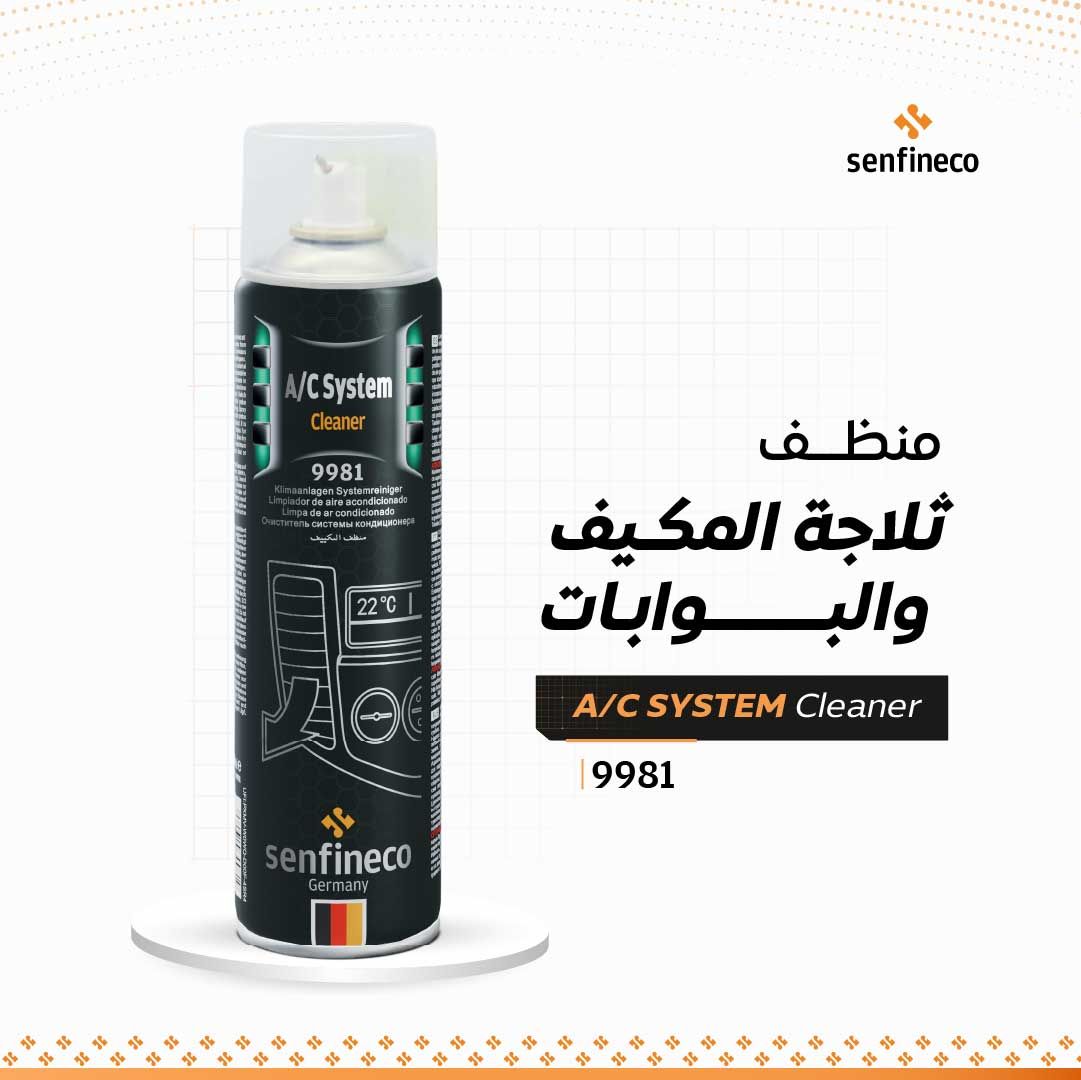 منظف ثلاجة المكيف والبوابات 9981