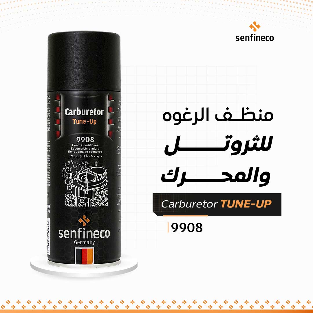 منظف الثروتل والمحرك بالرغوه 9908