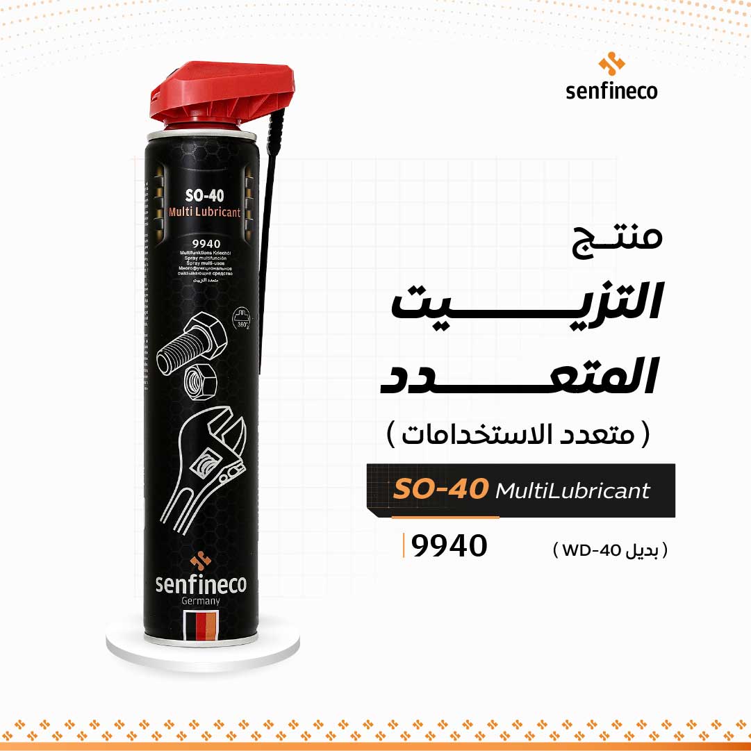 منتج التزييت المتعدد | SO-40 MultiLubricant | 9940