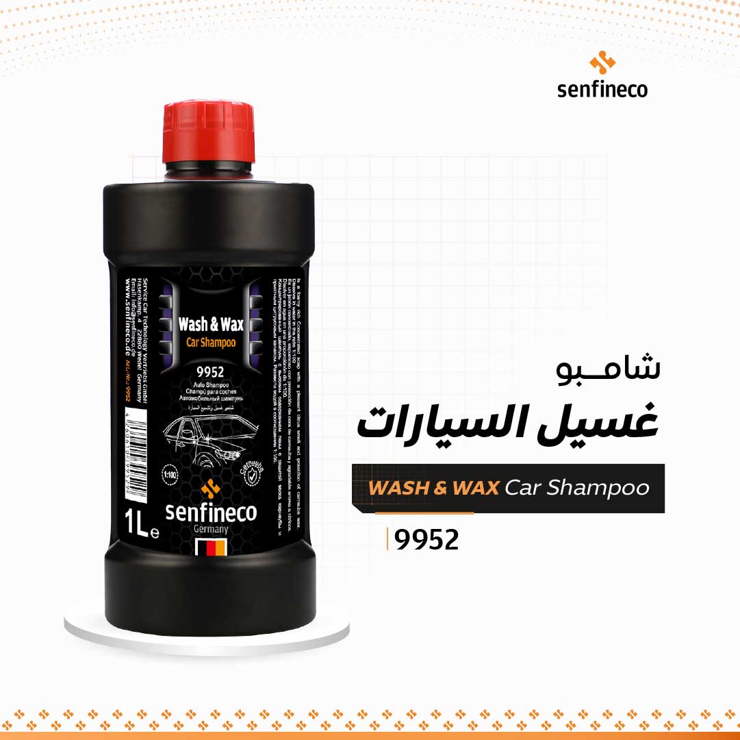 شامبو غسيل السيارات 9952