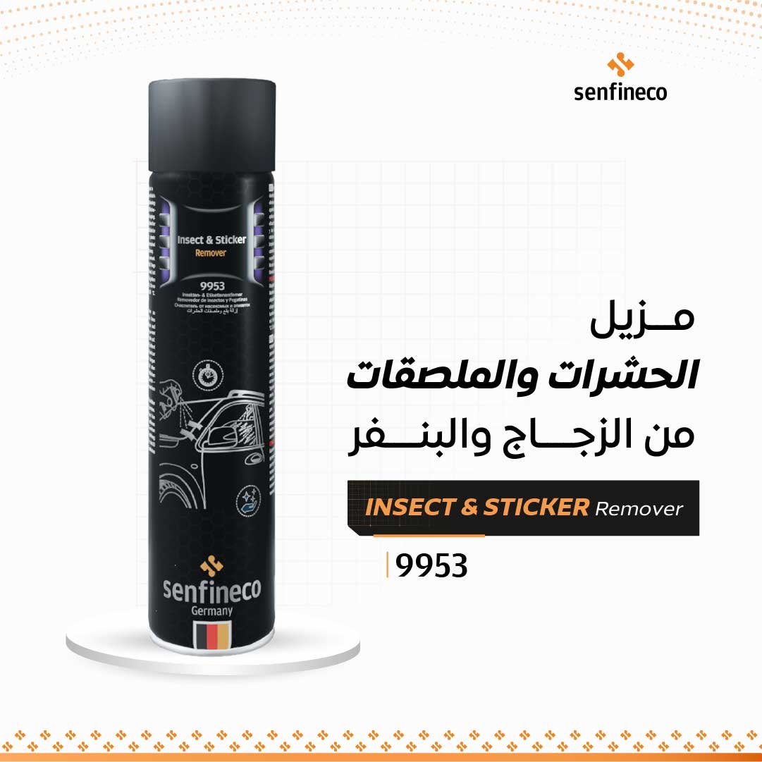 مزيل الحشرات و الملصقات من الزجاج والبنفر 9953