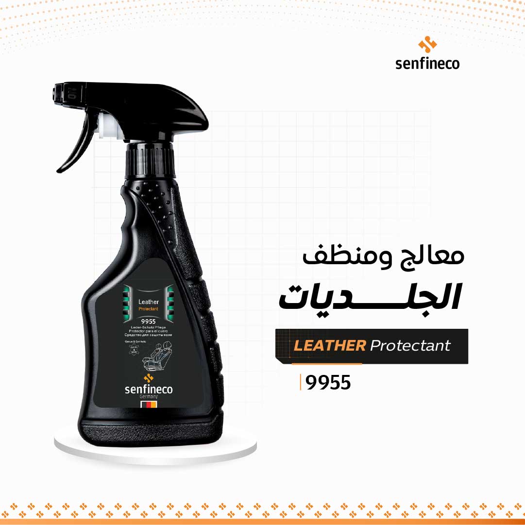 معالج ومنظف الجلد 9955