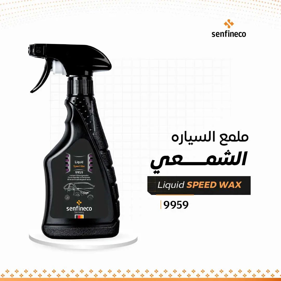 ملمع السيارة الشمعي 9959 من Senfineco بزجاجة بلاستيكية سوداء مع فوهة رش