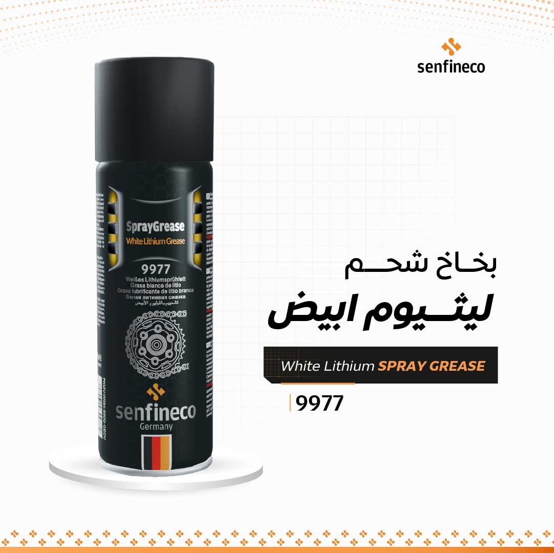 بخاخ شحم ليثيوم أبيض White Lithium Grease Spray | 9977