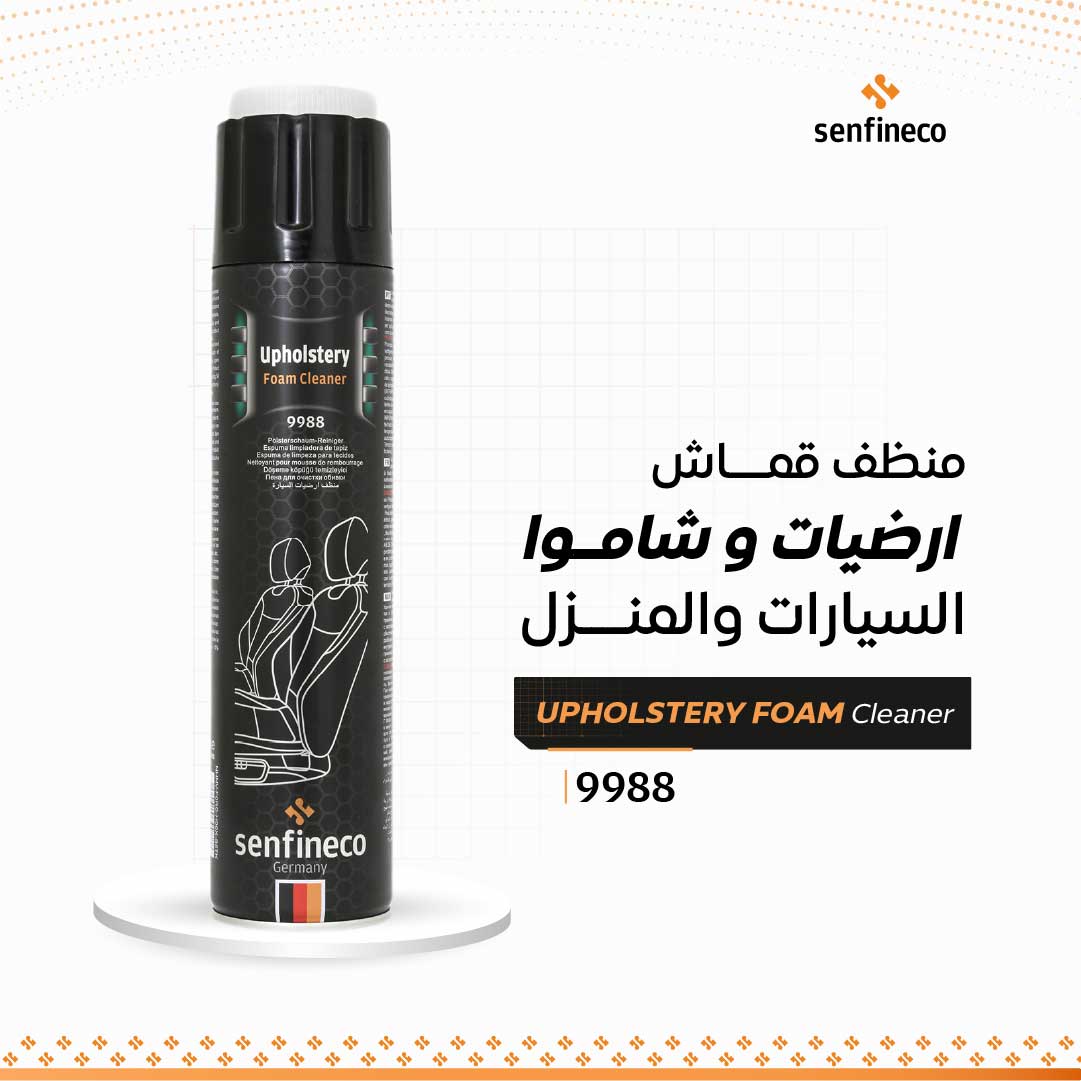 منظف قماش ارضيات و شامو السيارات والمنزل 9988