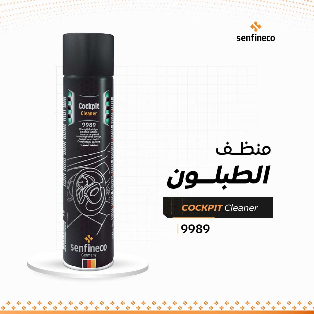منظف الطبلون 9989