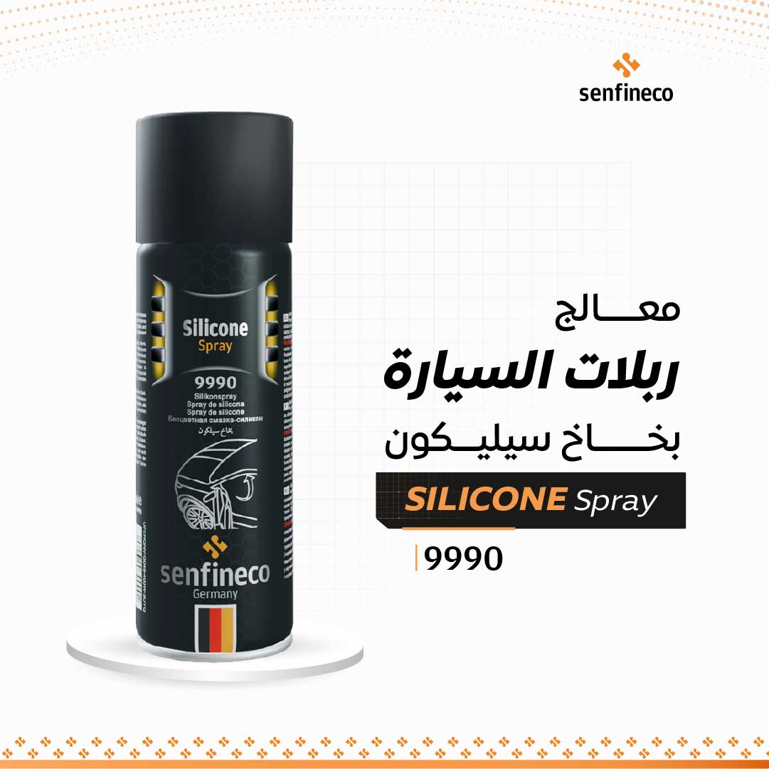 معالج ربلات السياره 9990