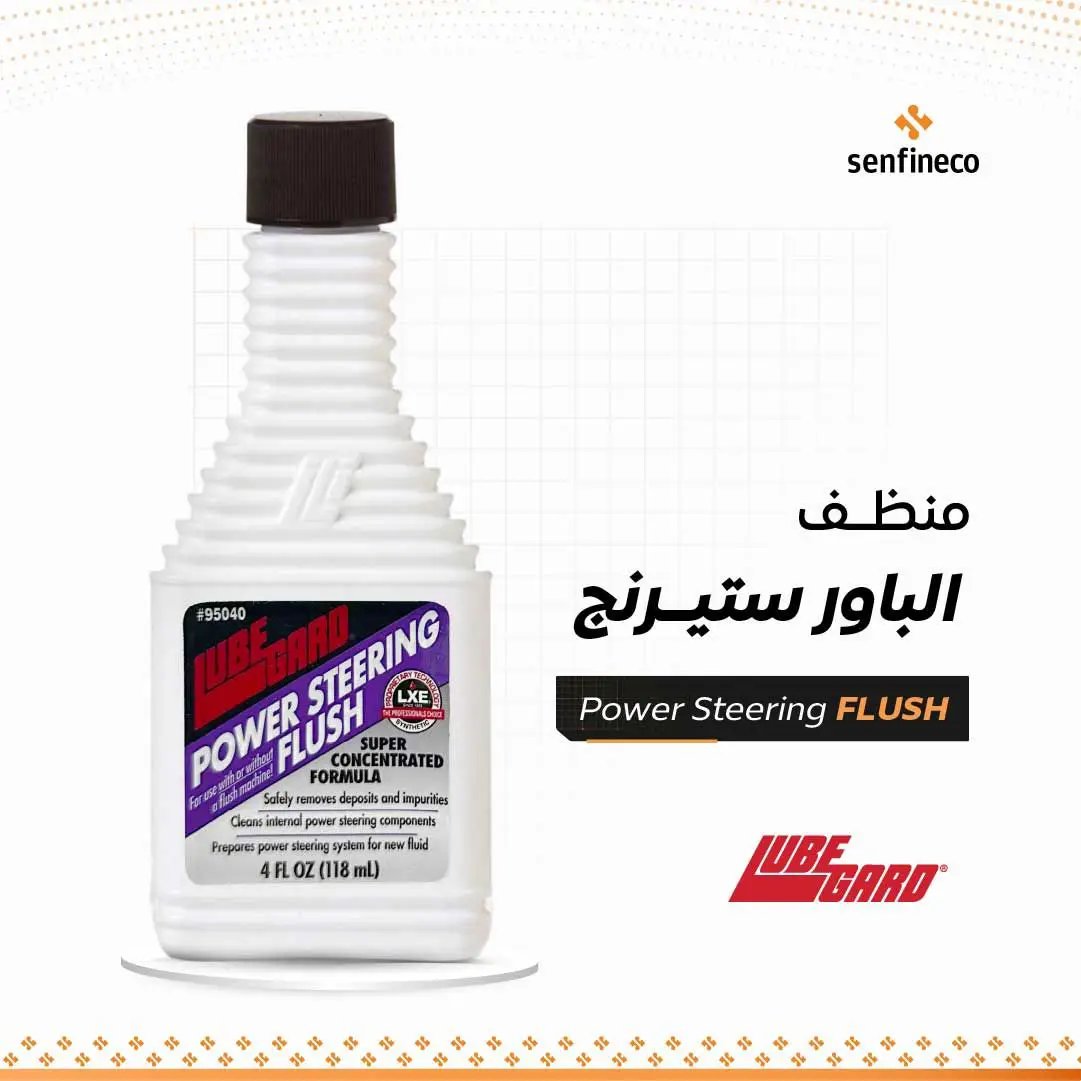 Power Steering Flush bottle by Lubegard, white ribbed container with brown cap