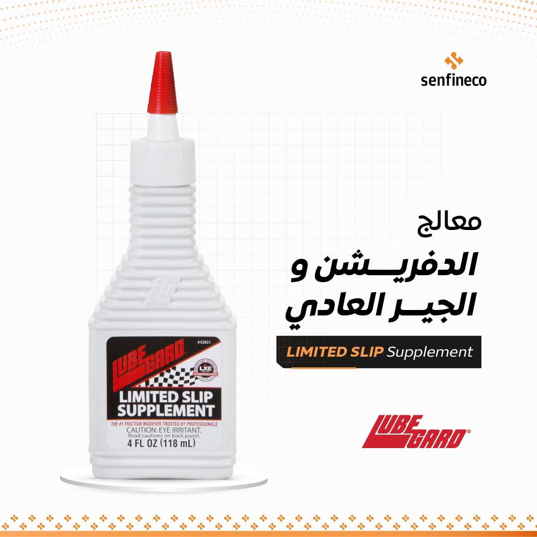 معالج الدفريشن و الجير العادي | LIMITED SLIP