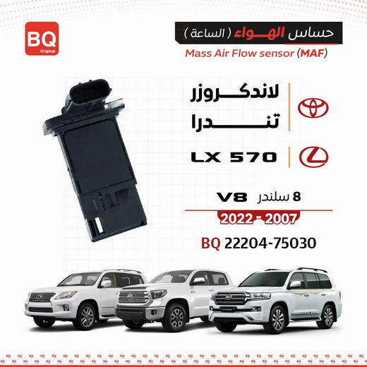BQ Original Mass Air Flow sensor BQ-22204-75030 for Land Cruiser/LX570 V8 (2007–2022), black sensor module