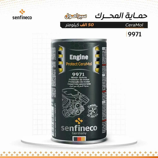 مضاف حماية للمحرك SENFINECO CeraMol، رقم 9971