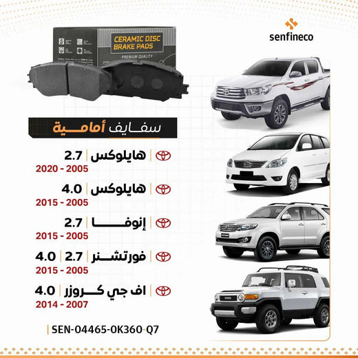 Front ceramic brake pads by Senfineco; packaging shows Toyota Hilux/Fortuner/Innova/FJ Cruiser.