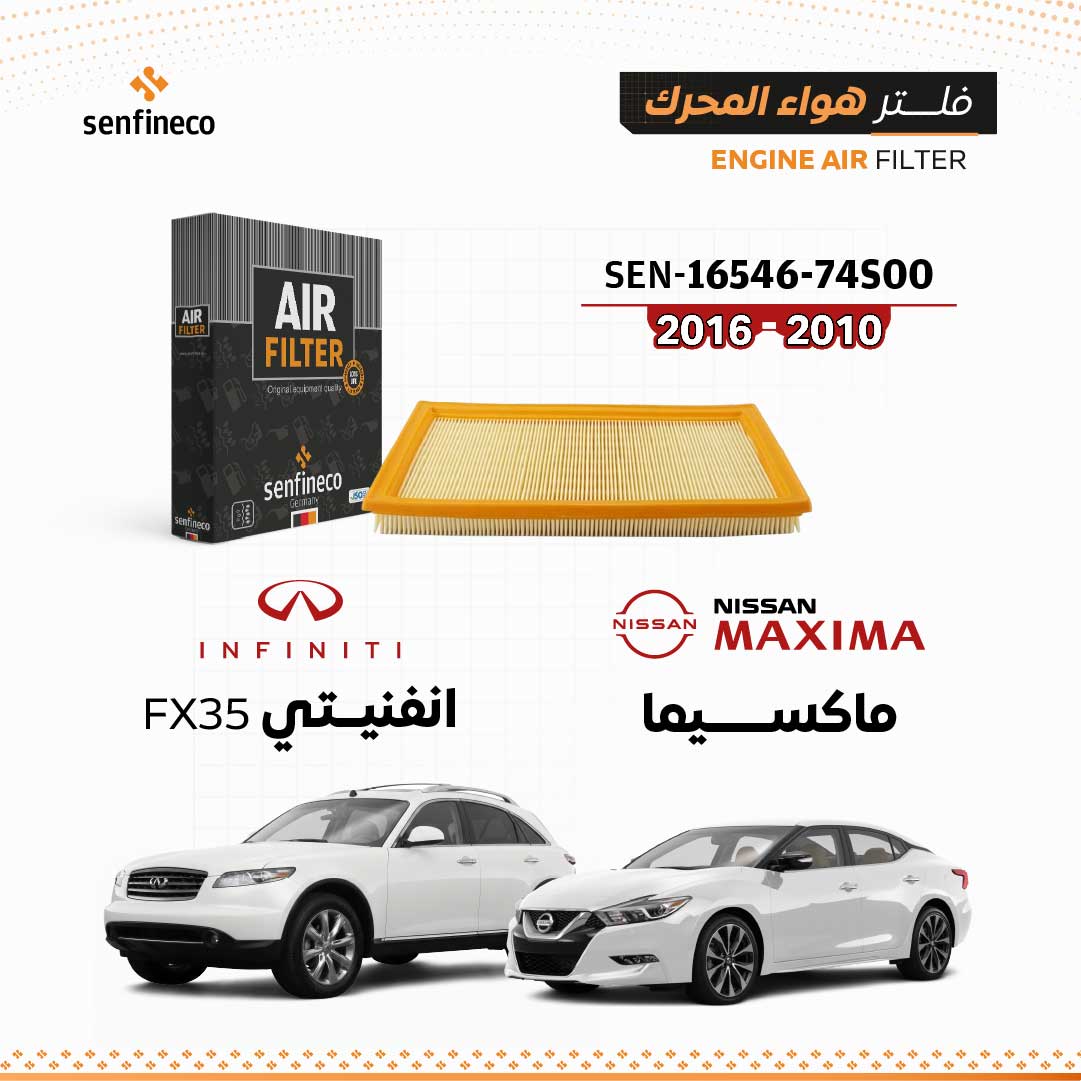 SENFINECO Engine Air Filter | Nissan Maxima Infiniti FX35 2010-2016 | 16546-74S00