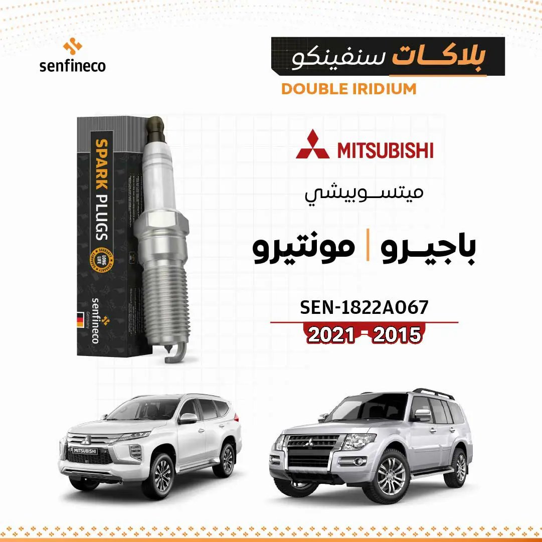 شمعات شرارة سنفينكو SEN-1822A067 لميتسوبيشي باجيرو/مونتيرو 2015-2021