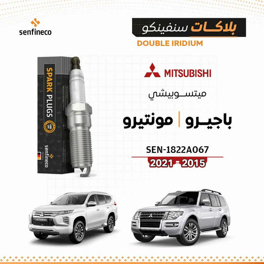 شمعات شرارة سنفينكو SEN-1822A067 لميتسوبيشي باجيرو/مونتيرو 2015-2021