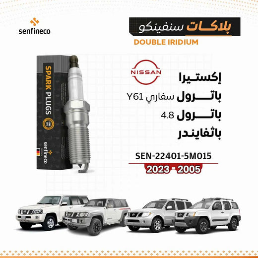 SEN-22401-5M015 spark plug box and plug for Nissan Xterra Y61 Patrol 4.8, Senfineco Oman.