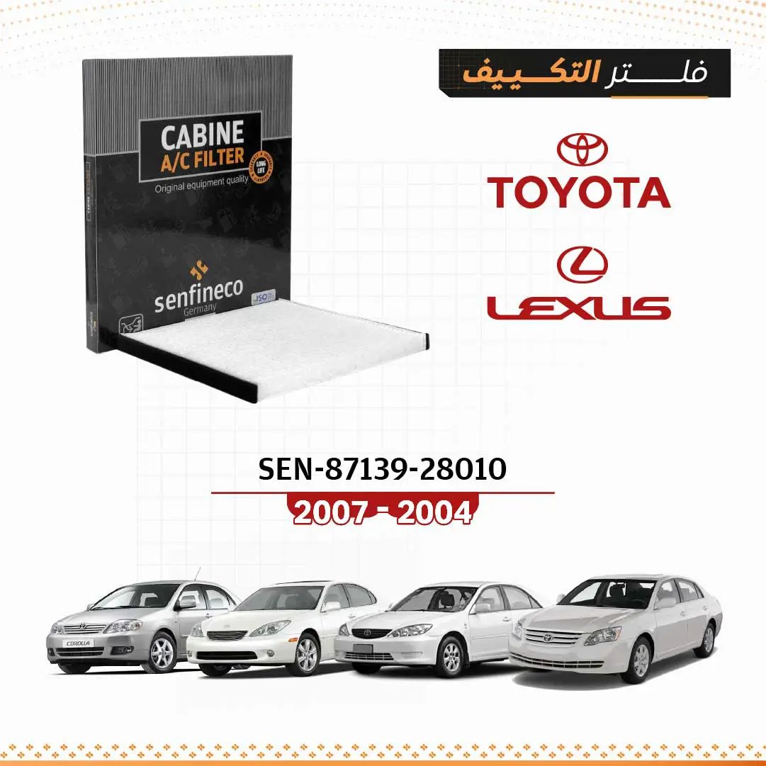 SEN-87139-28010 senfineco A/C cabin filter for Toyota Avalon 2004–2007 and Corolla 2007+