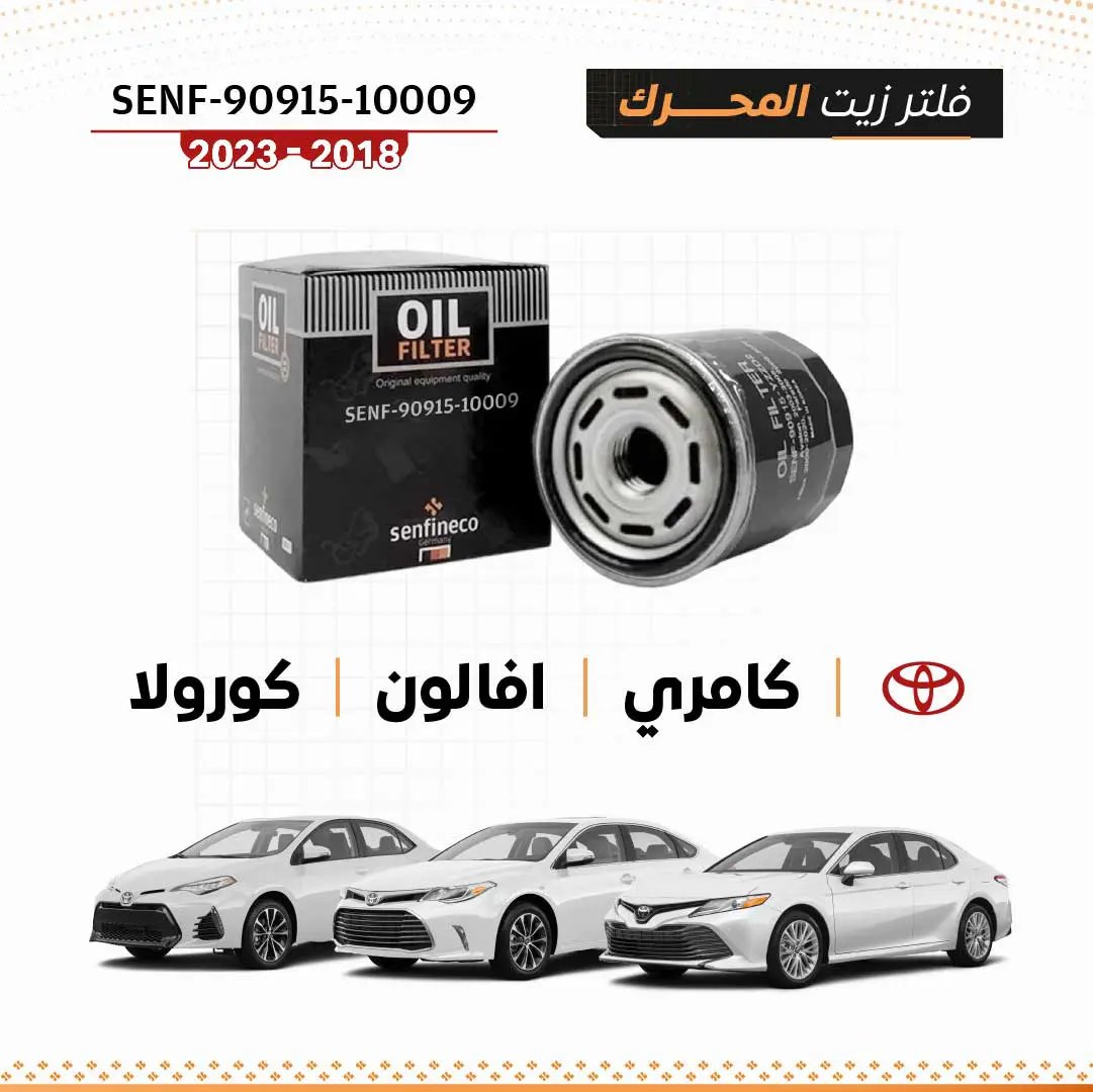 Oil filter SENF-90915-10009 for Toyota Camry/Avalon/Corolla (2018–2023) by SENFINECO (My Store)