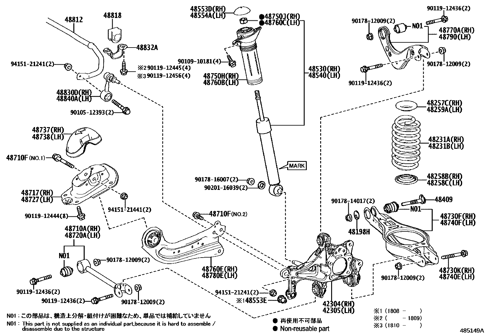 مخطط موضع المساعد الخلفي الأيمن كامري 48530-80812 | Toyota Camry rear RH shock absorber EPC diagram