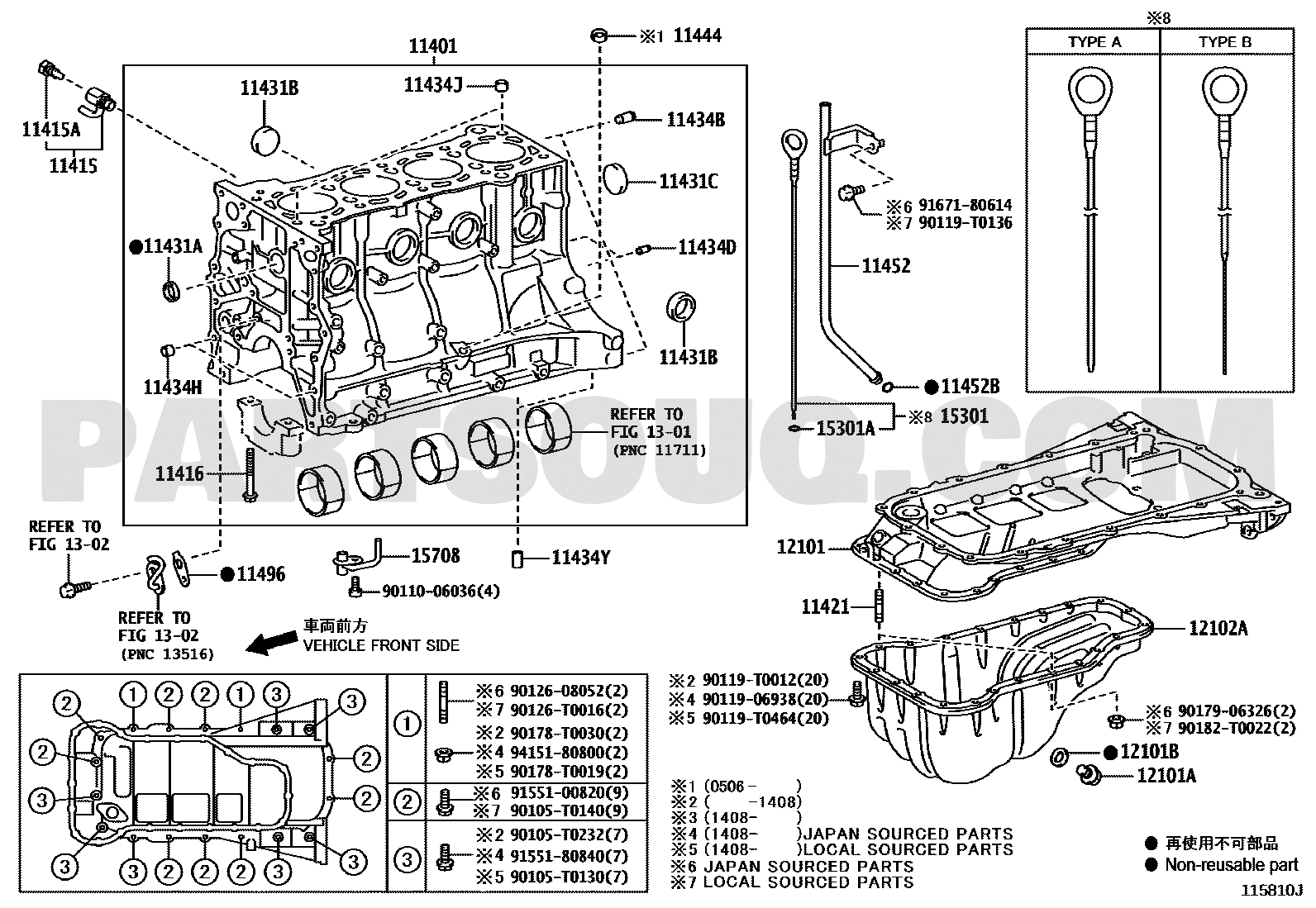 مخطط تويوتا لموضع كرتير الزيت 12102-0C020 | Toyota EPC diagram