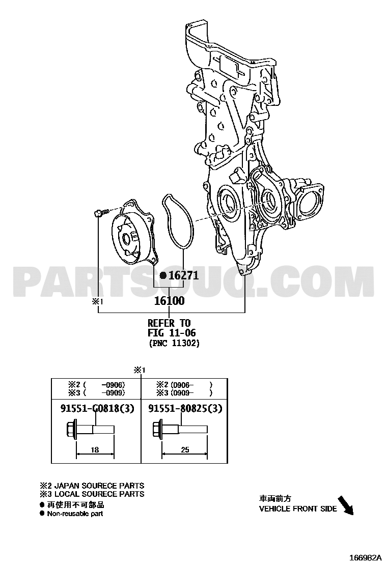 مخطط تويوتا لموضع طرمبة الماء 16100-39466 | Toyota EPC diagram