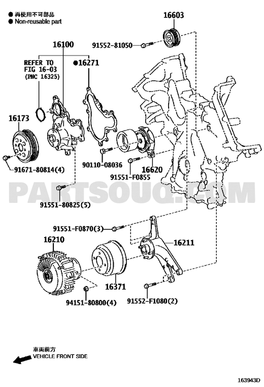 مخطط كتالوج تويوتا لموضع البكرة الوسيطة 16603-38012، موضع 16603 | Toyota EPC location diagram for idler pulley 16603-38012, callout 16603