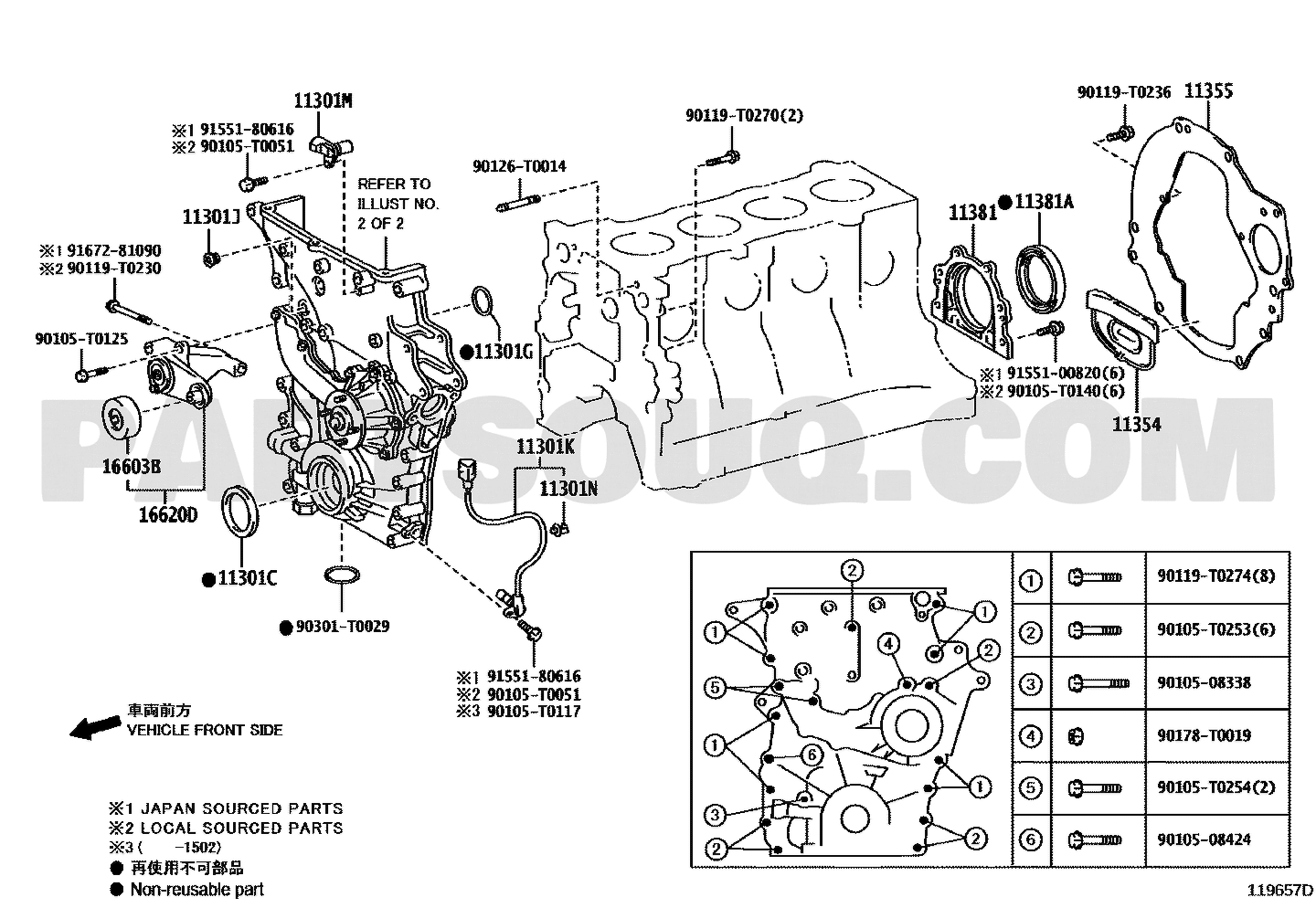 مخطط موضع البكرة الوسيطة 16603-75020 كود 16603B | Toyota EPC idler pulley diagram