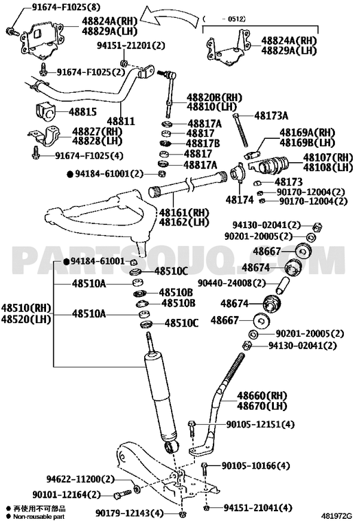مخطط Toyota EPC للقطعة 48820-26051 – الموضعان 48820B و48810 | Toyota EPC callouts 48820B and 48810