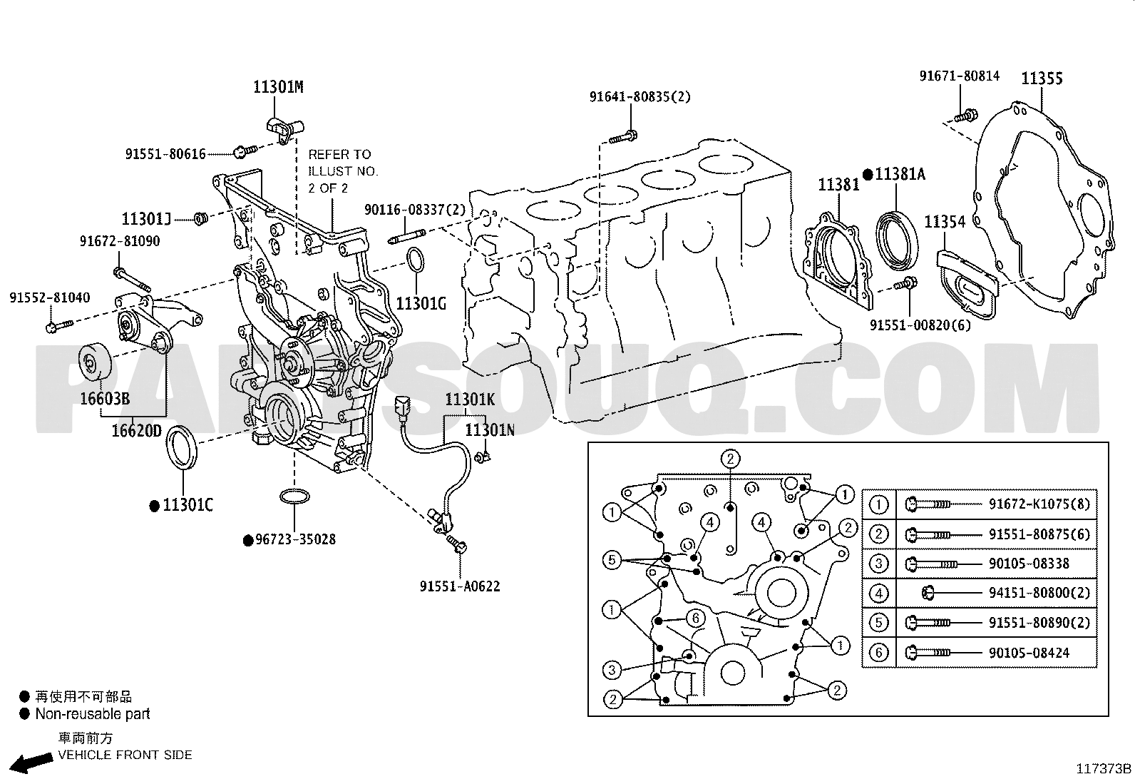 مخطط حساس عمود الكرنك تويوتا رقم 90919-05059 | Crankshaft Sensor Diagram