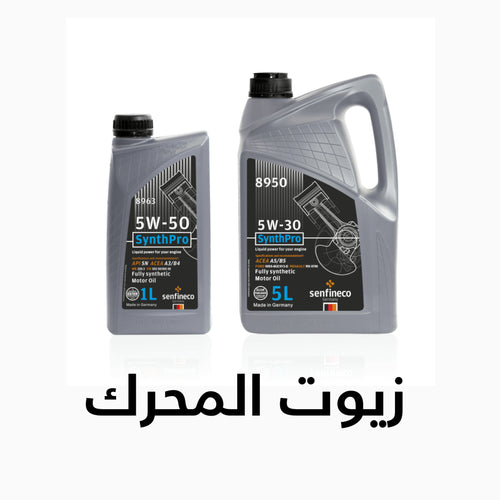 Two gray engine oil bottles with black caps labeled 5W-50 and 5W-30 SynthPro.
