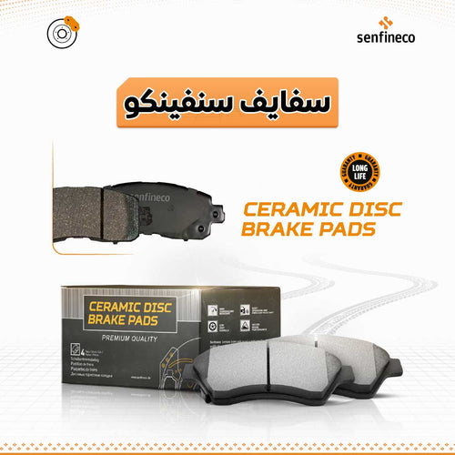 Ceramic disc brake pads with high braking power, stable performance, quiet operation, reduced dust, and longer life.