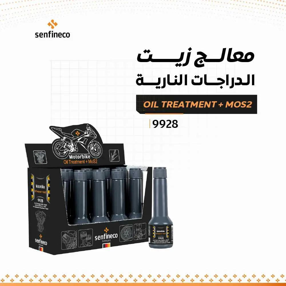 معالج زيت دراجات نارية Motorbike Oil Treatment + MoS2 من Senfineco؛ عرض عبوات سوداء متعددة وزجاجة خارجية
