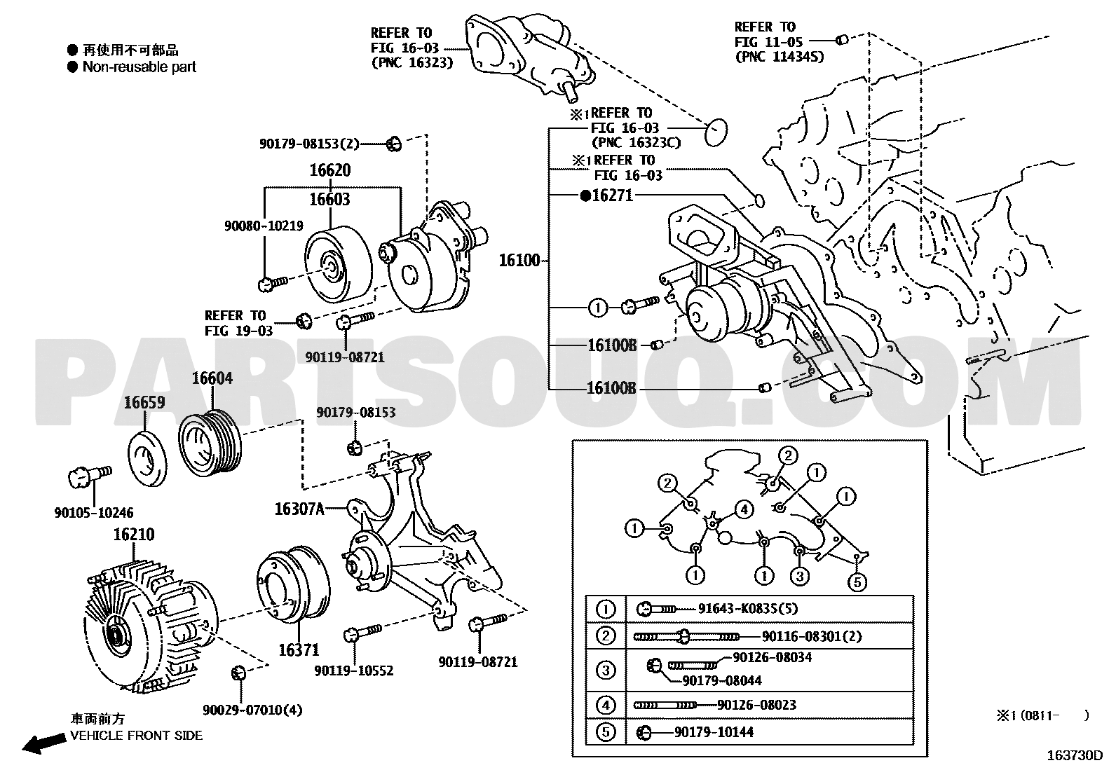مخطط موضع كلتش مروحة الرديتر | Fan fluid coupling EPC diagram 16210-50110