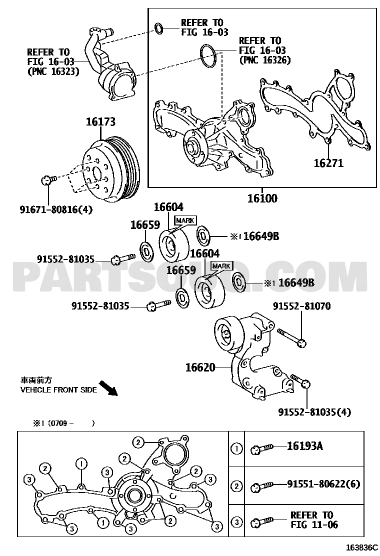 موضع شداد السير 16620-31040 في مخطط تويوتا | Toyota EPC diagram