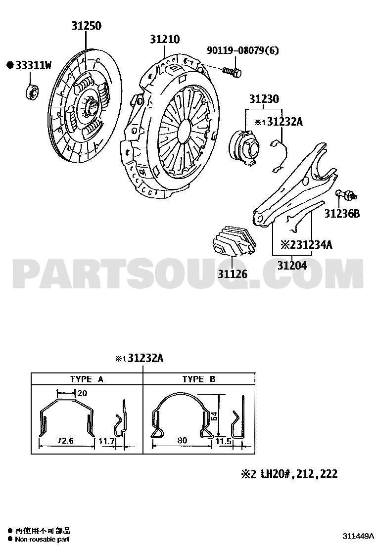 مخطط موضع صحن الكلتش تويوتا 31250-26232 | Toyota EPC clutch disc location