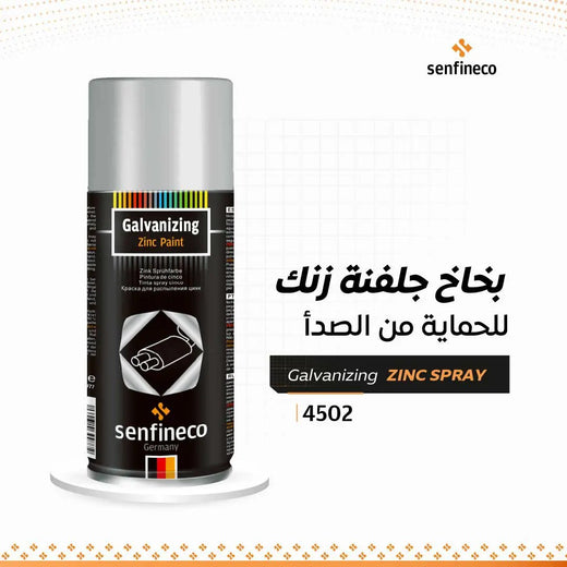 عبوة رذاذ جلفنة زنك للحماية من الصدأ 4502 من Senfineco بغطاء فضي