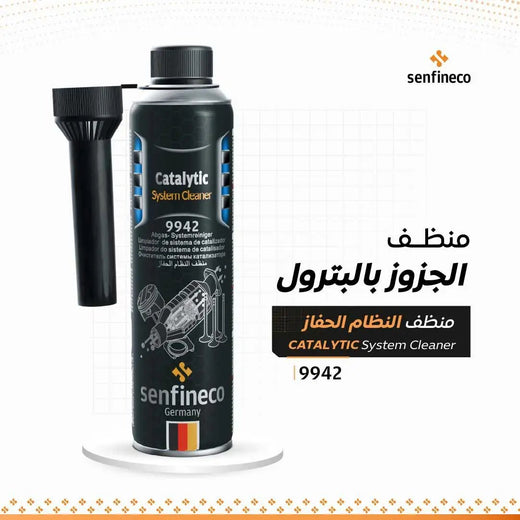 منظف نظام المحفز 9942 من سنفينكو (ألمانيا)، عبوة سوداء مع فرشاة مرفقة