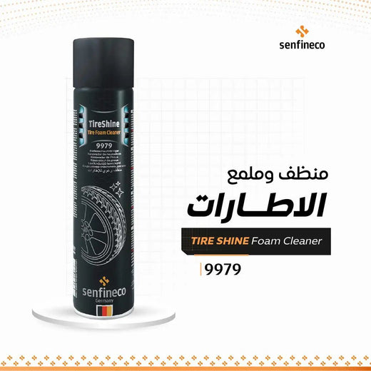 منظف وملمع الإطارات Tire Shine Foam Cleaner 9979 من Senfineco عبوة سوداء