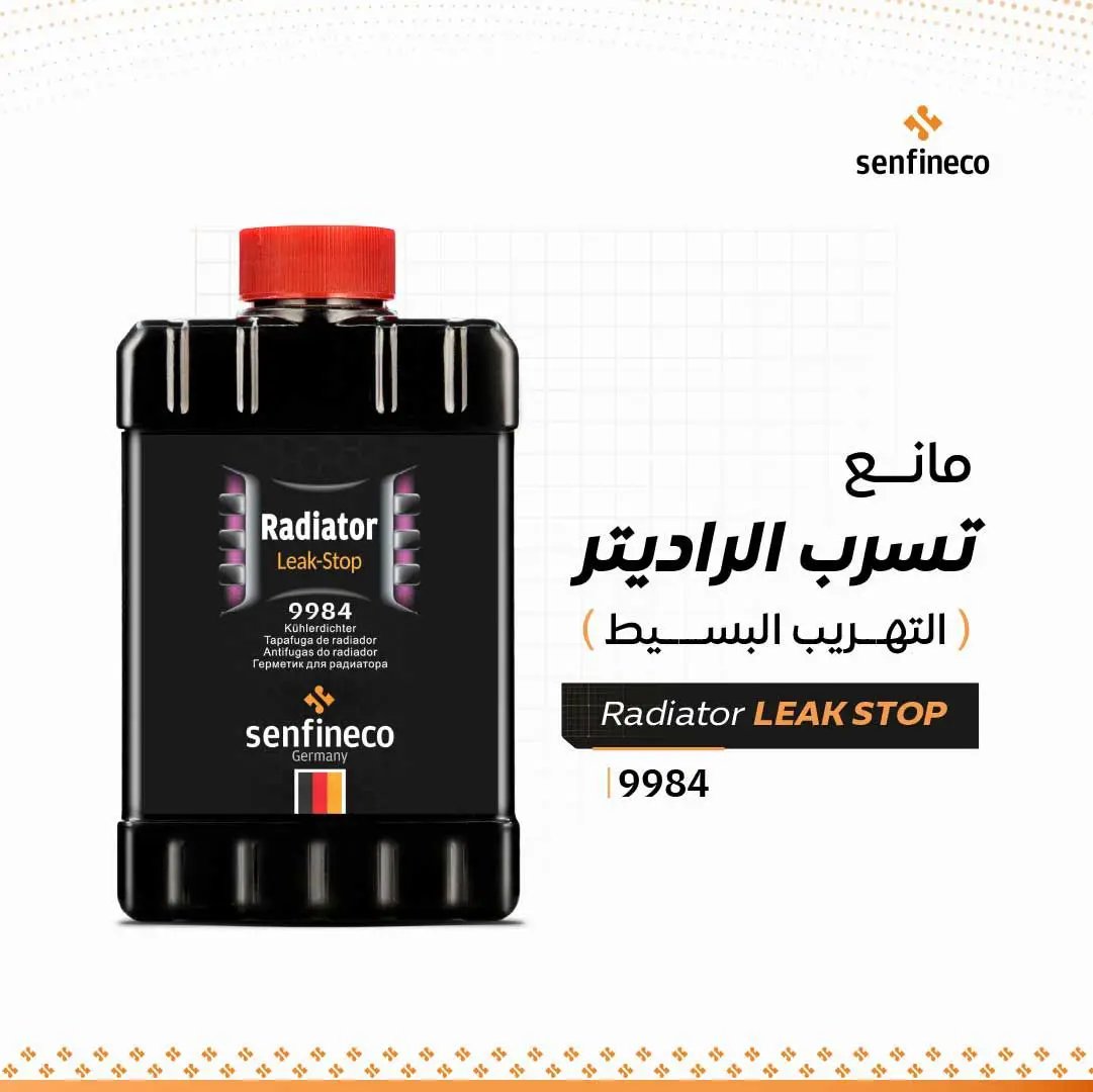 مانع تسرب الرديتر SENFINECO، رقم 9984
