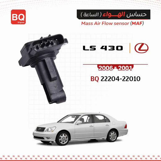 حساس هواء MAF لكزس LS430 2001-2006، أسود بلاستيكي من سنفينكو عمان
