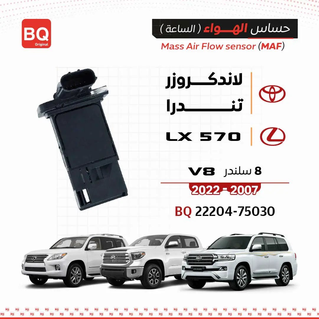 BQ Original Mass Air Flow sensor BQ-22204-75030 for Land Cruiser/LX570 V8 (2007–2022), black sensor module